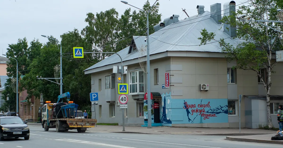 Южно-Сахалинск — вид города